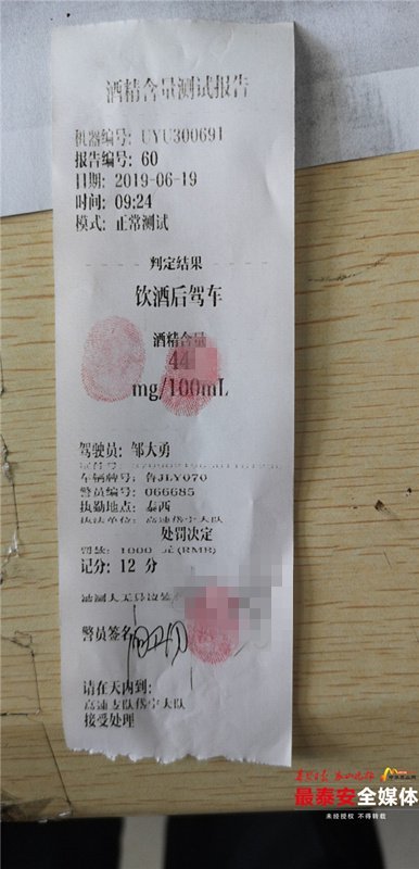 醉酒驾车的回执单掉了怎么办 腾讯网