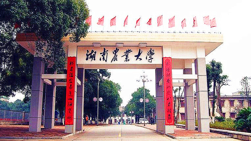 全国农业大学排名_全国排名前100的大学(3)