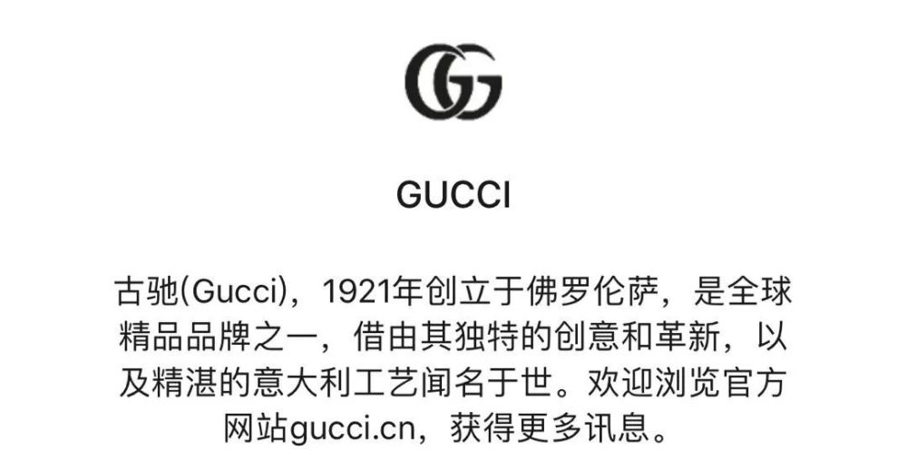 gucci疑似更换新logo,今年第一季度业绩大幅放缓