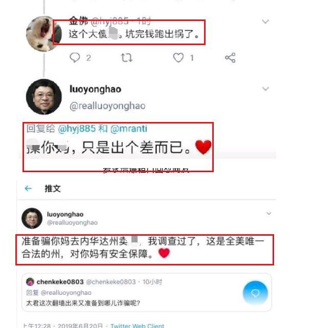 罗永浩化身"传奇网红",回应收购苹果,推特"放飞自我"!