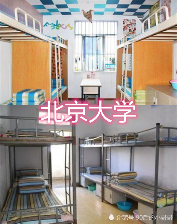 同样是学生宿舍,清华大学vs北京大学,看到厦大:我的楚