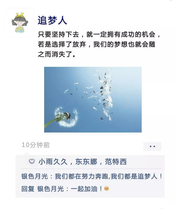 @党员干部：这样的朋友圈，要不要发一波？