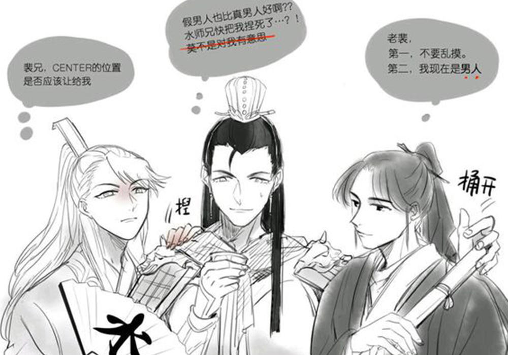 《天官赐福》笑点满满的语录,表弟来吃饭了,我在找我