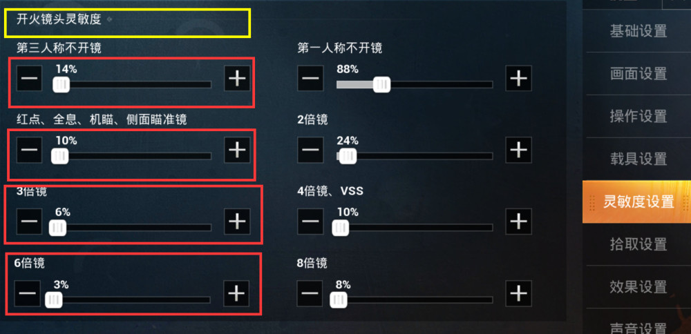 和平精英吃鸡最稳灵敏度:1v4不求人灵敏度,请珍惜