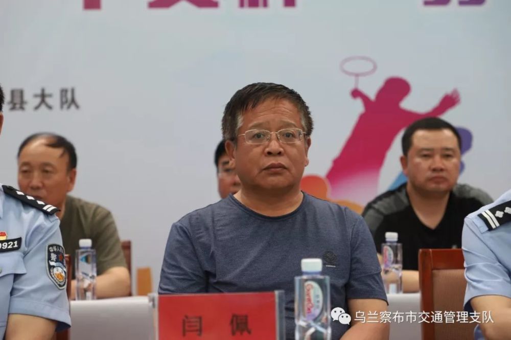 商都县公安局政委闫佩出席开幕式