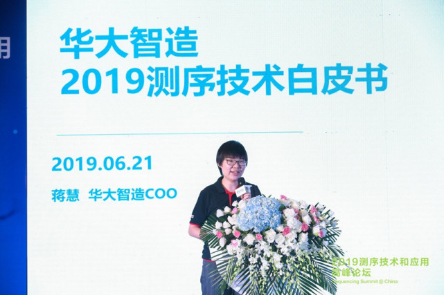 一线|华大智造发起基因业“新国货”攻势：对手估值2000亿