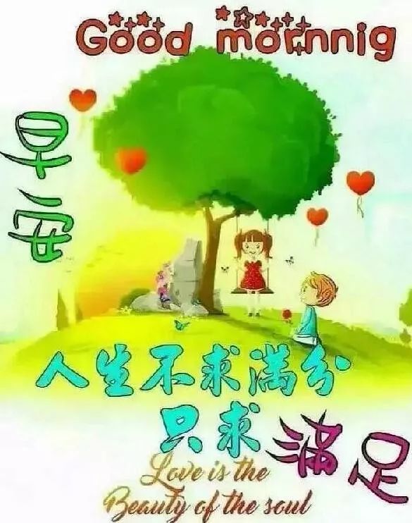 问候是滋润友情的甘露;安慰是心心相惜的源泉;鼓励是关爱心灵的琼浆