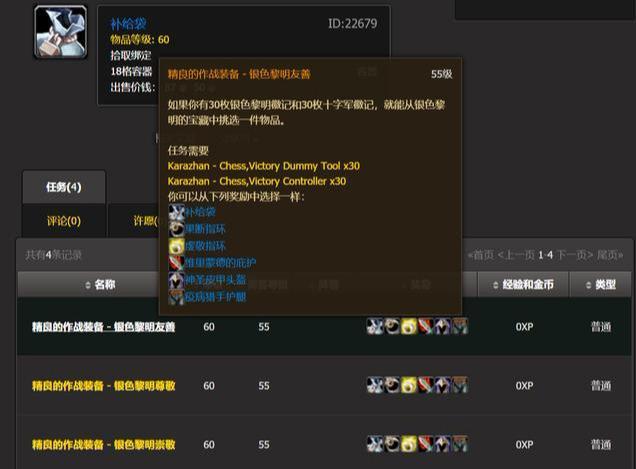 魔兽世界 怀旧服想要成为土豪就必须拥有4大巨无霸背包 看点快报