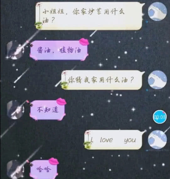 "直男"撩妹有多秀?土味情话张口就来,网友:男人的嘴能