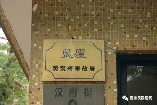 黄裳将军故居(蓝庐)