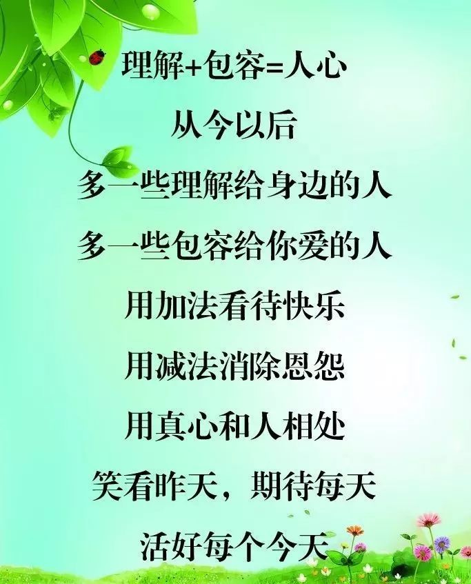 多一分理解与包容,多一分温暖与感动!