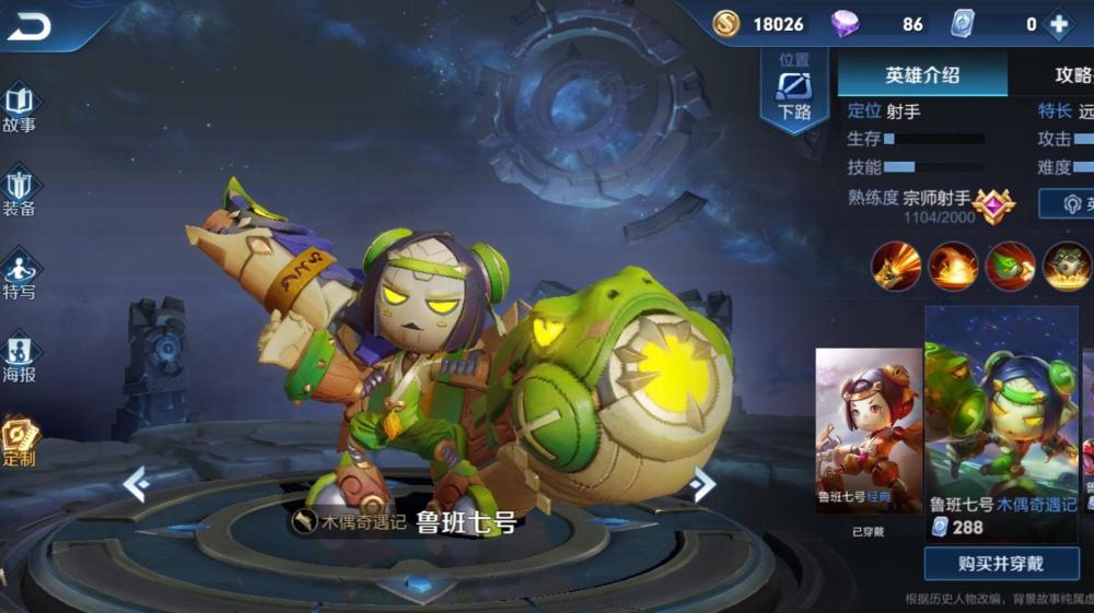 王者荣耀:持有量最少的几个皮肤,氪金买荣耀典藏都轮