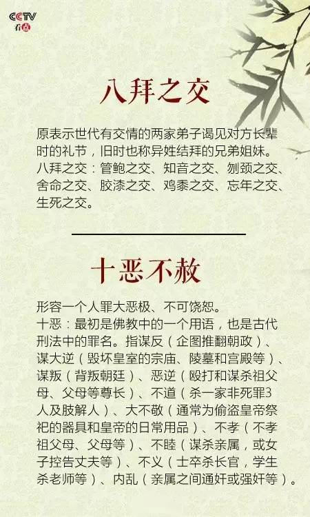 什么什么体大成语_成语故事图片