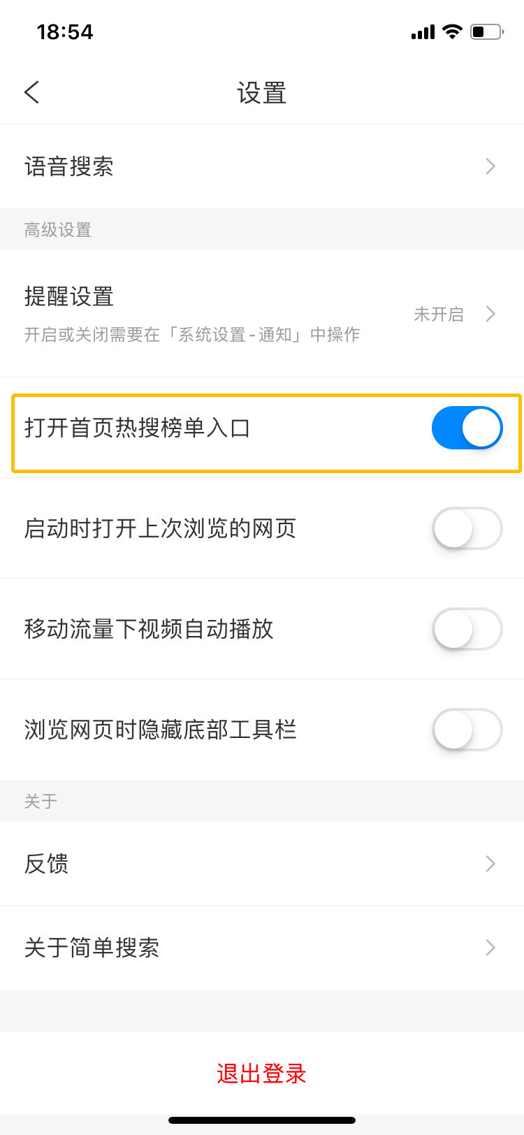 百度小说排行榜_将进酒小说(4)