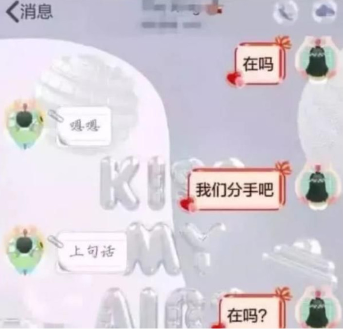 测试对象发一句"分手吧",渣男vs渣女,网友:真相一试便