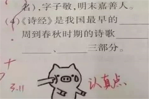 最"调皮"老师用表情包改作业,学生们积极交作业,这操作真牛