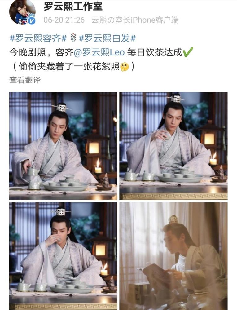 罗云熙,张雪迎