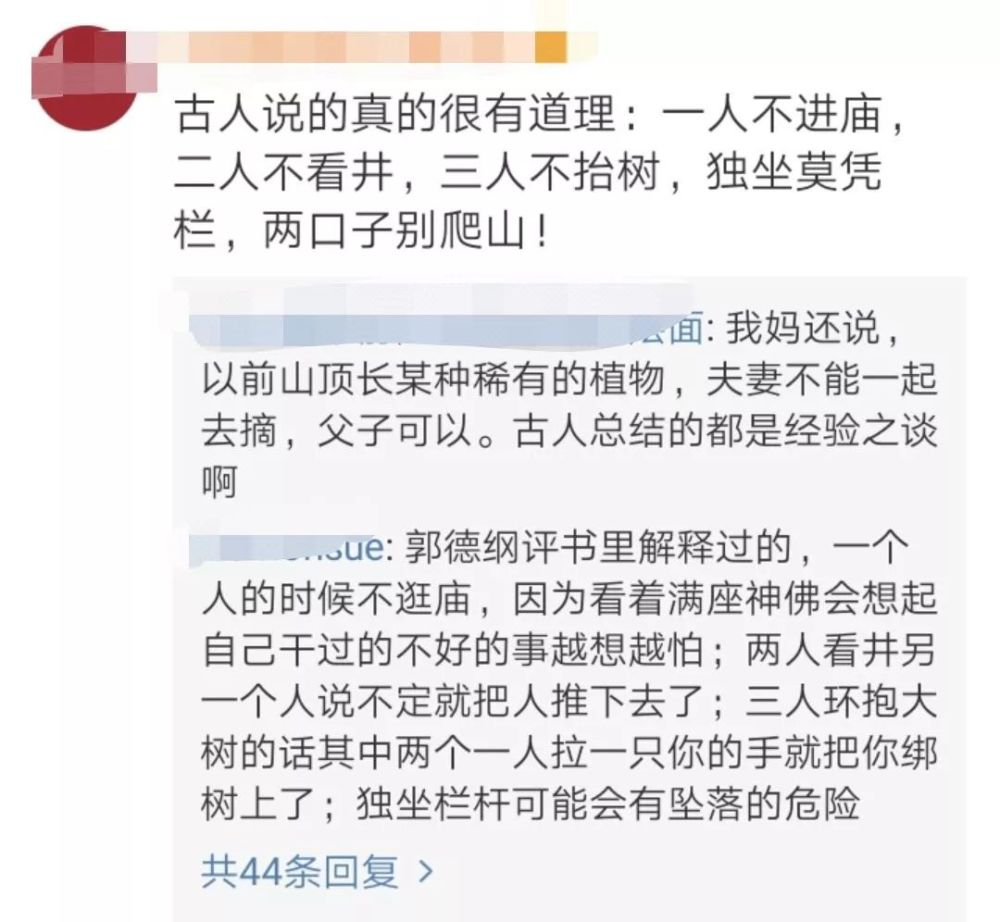 泰国坠崖的中国孕妇:丈夫推我下去,他被捕后,婆婆骂我