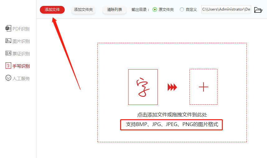 新技巧 Ocr文字识别还可以这样用 看点快报