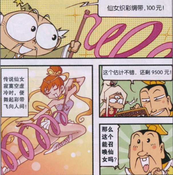 大话降龙:玉帝"隐身药水"不怀好意?太白:肯定去嫦娥仙子那了