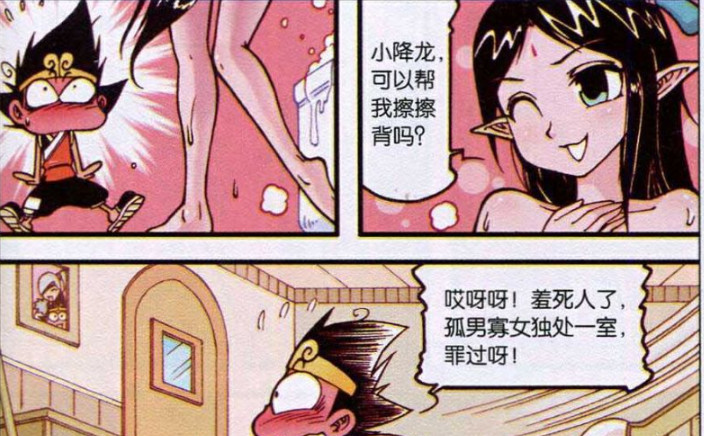 大话降龙:龙女出水芙蓉样子娇羞不已,降龙孤男寡女