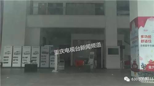 重庆一汽车4S店突然关门 老板表示要破产清算
