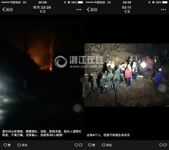 麗水小伙發(fā)現(xiàn)滑坡跡象第一個(gè)報(bào)警還勸走4戶鄰居