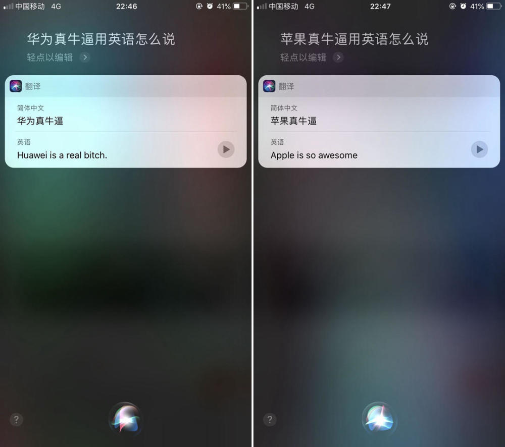 siri骂人口令_骂人图片带字(2)