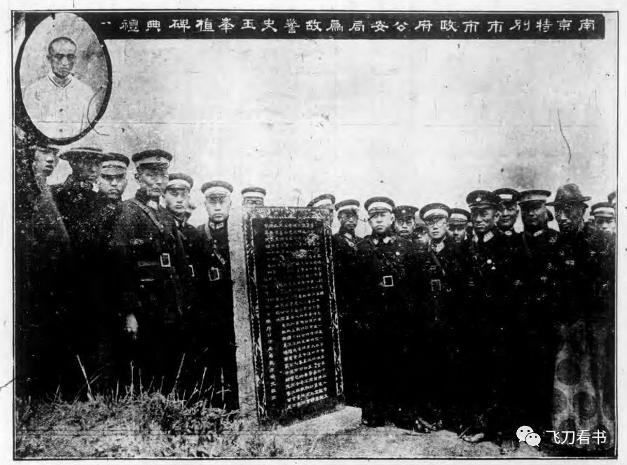 南京曾有一座 警察公园 看点快报