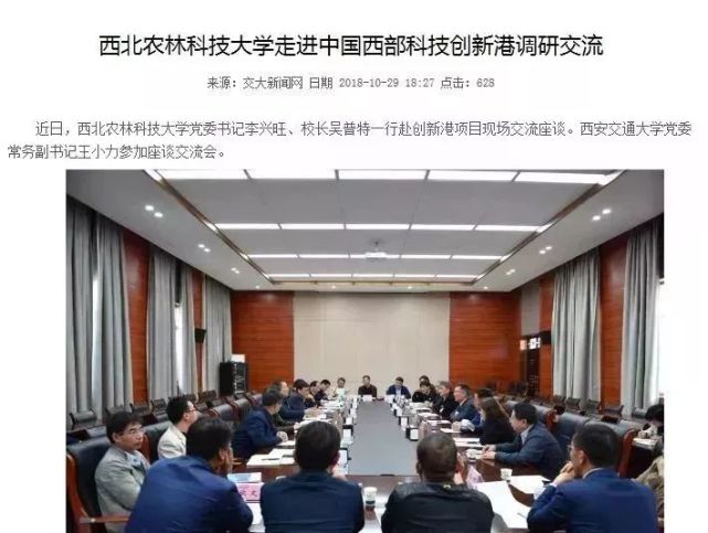 西农大沣西新城拿地1600亩,3所985高校全面落地!