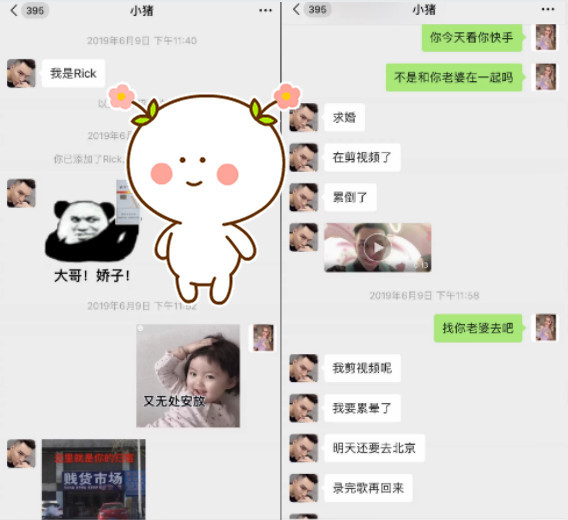 陈妮妮晒与小猪先生的聊天记录,无意之间曝光了韩安冉