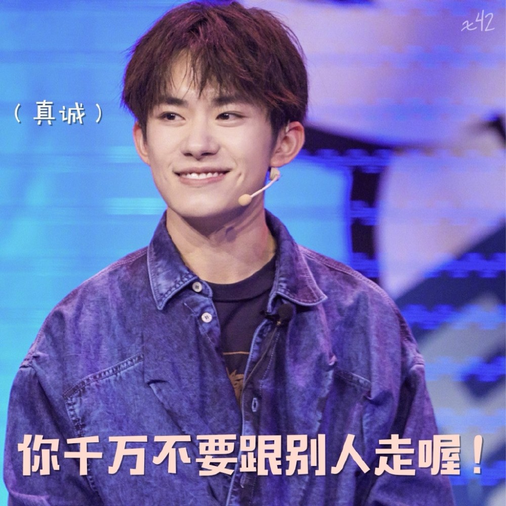 分享一组易烊千玺有趣表情包,在线回答图1大佬的问题
