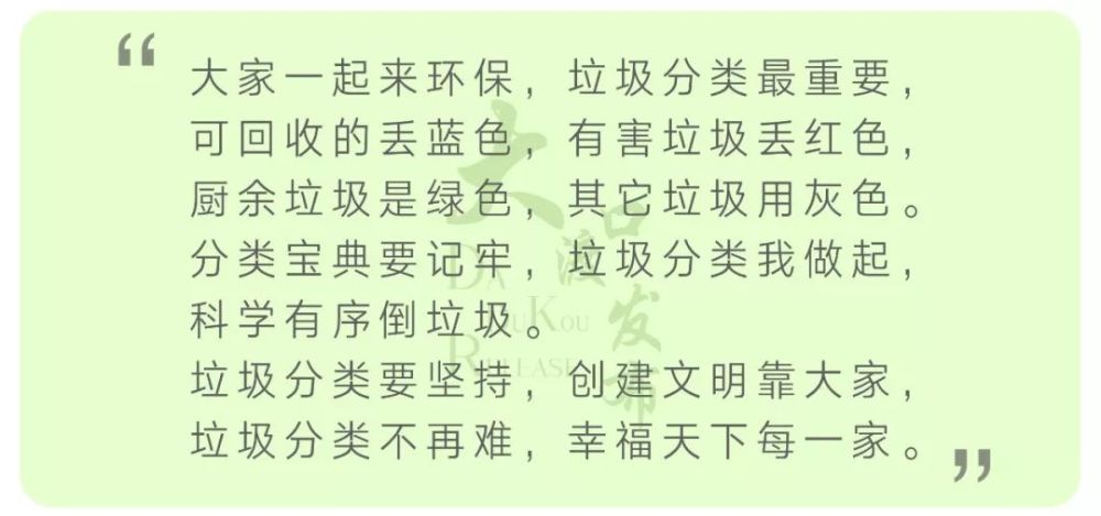 大渡口人唱着歌谣扔垃圾,分类简单又
