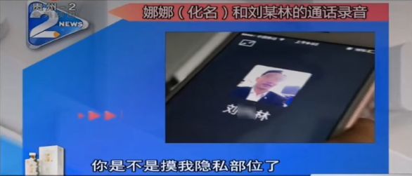 贵州一国际学校班主任猥亵多名小学女生 曾因强奸获刑7年