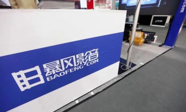 暴风新增6条被执行人信息  执行标的金额共计3883万元