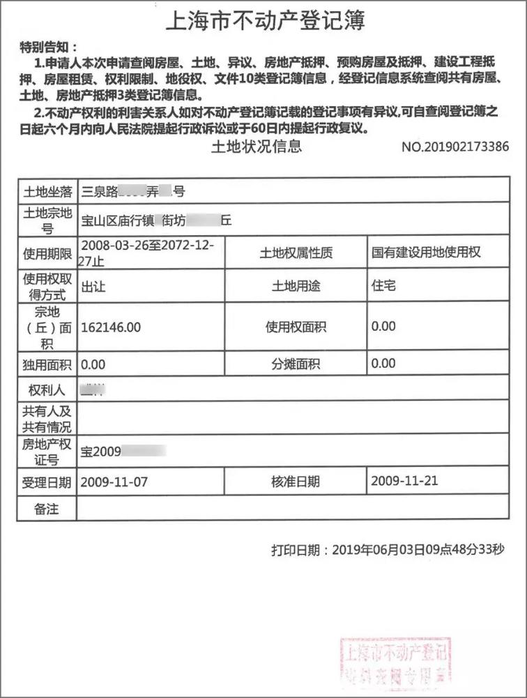 外地人上海市人口信息登记_上海市人口密度分布图(3)