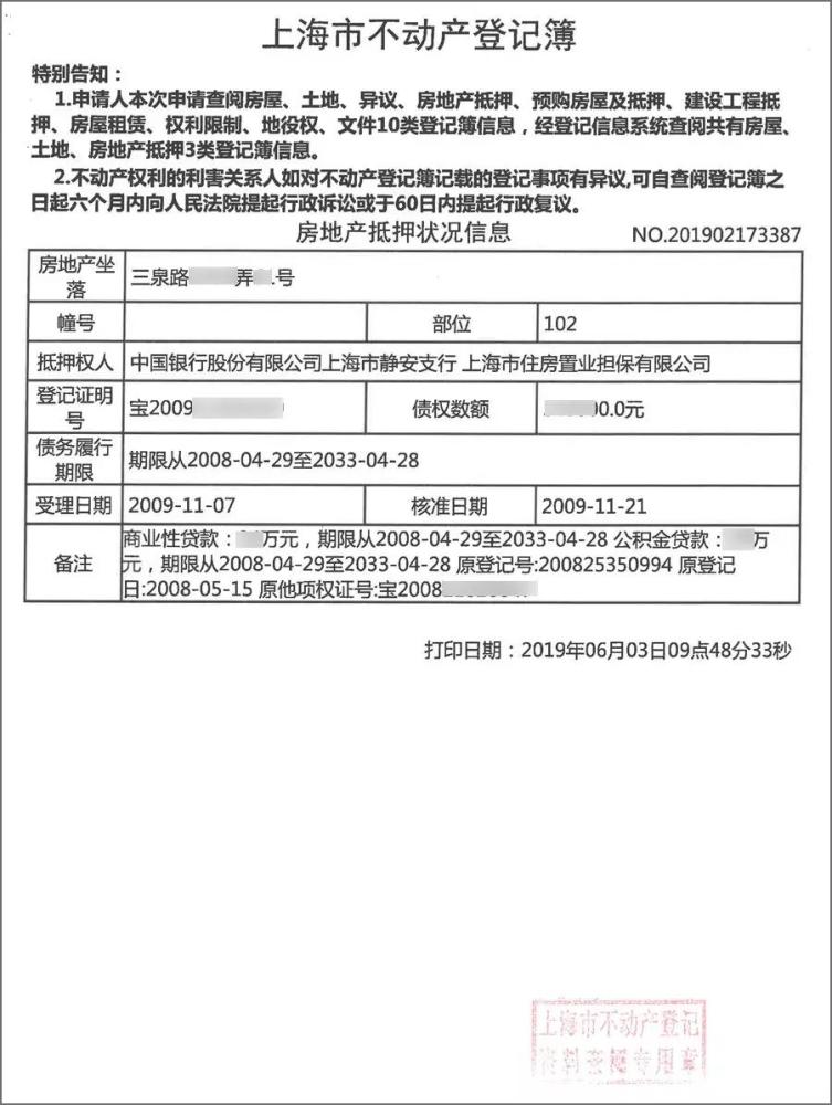 人口普查还要登记住房面积吗_普查人口登记表格图片(3)