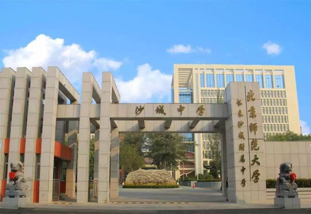 沙城中学 沙城中学2019年参加高考人数1996人,一本上线总人数767人