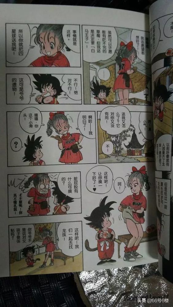 龙珠漫画各版本比较:那些被和谐的翻译和画面