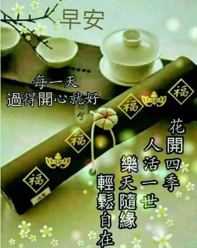 天气炎热早安问候祝福语图片 最新版早上好漂亮图片大全