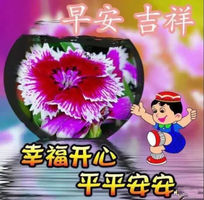 7月17日发朋友圈必备的漂亮早上好祝福图片祝你天天好心情