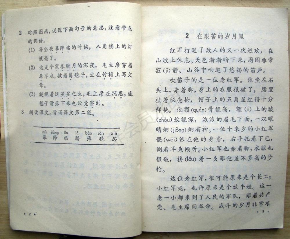 70,80后小学回忆:课文《艰苦的岁月》,满满的回忆