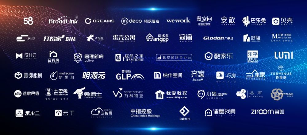 2019爱分析·中国房地产科技创新企业50强