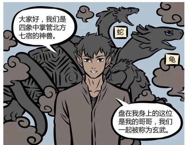 《非人哉》当玄武兄弟变成"人形"时,换来众人的"回头率"?
