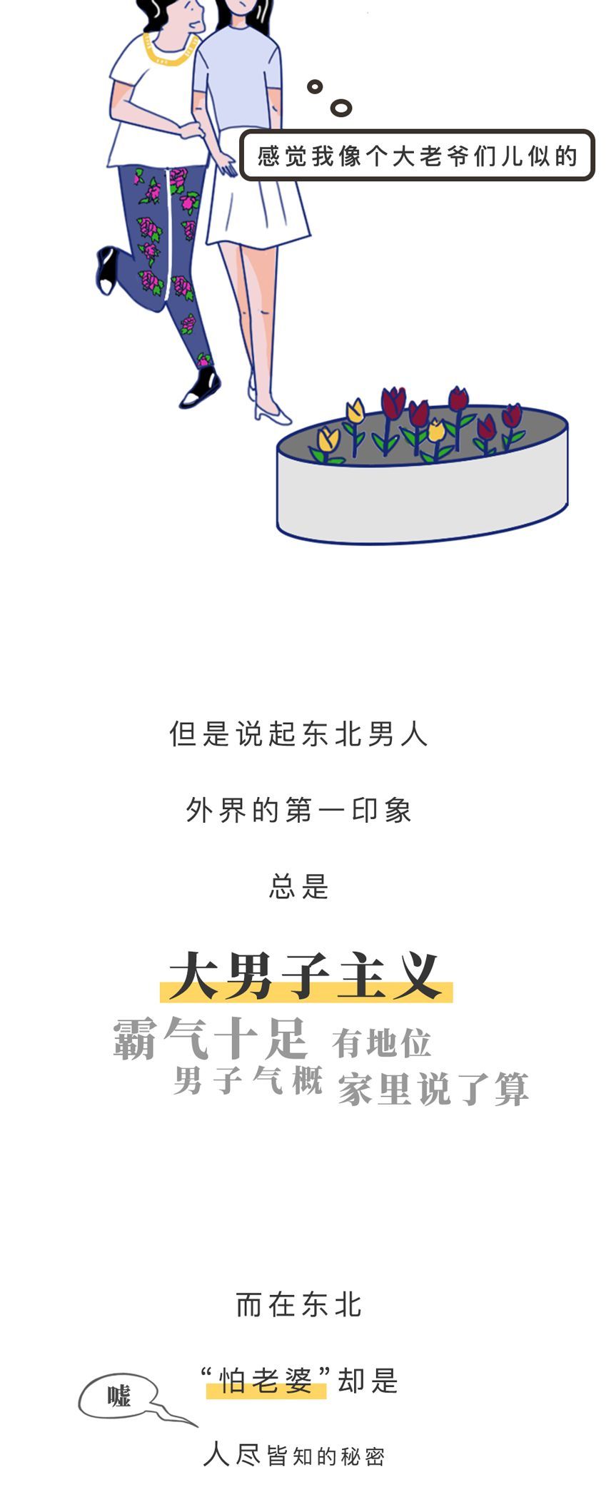 全国哪里的男人最怕老婆