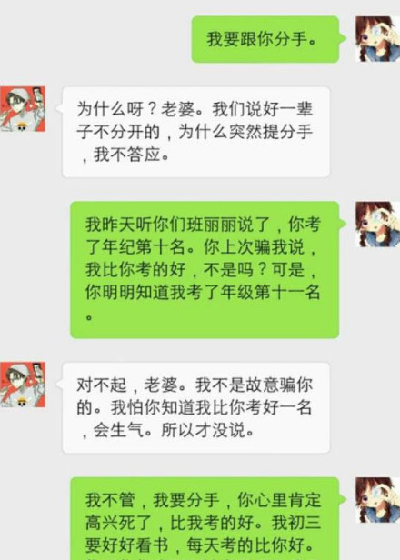 05后初中生早恋,聊天记录遭曝光,父母拿着"菜刀"连追5条街