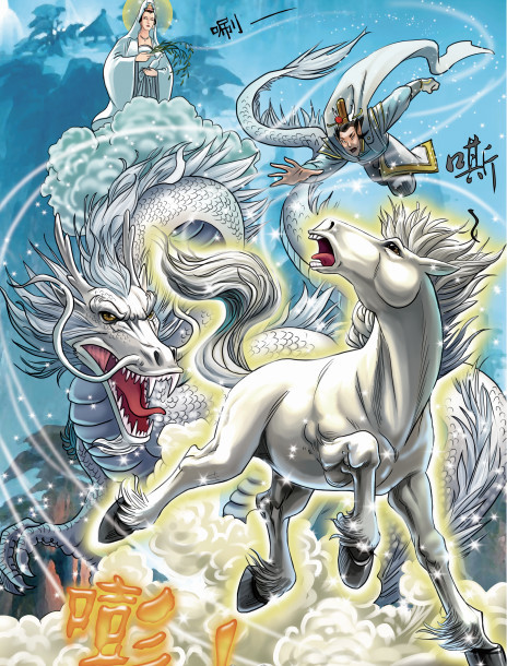 休息的时候,白龙马为啥不变回人形?原来是这么回事!