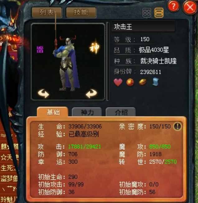 魔域宝宝排名_魔域宝宝图片