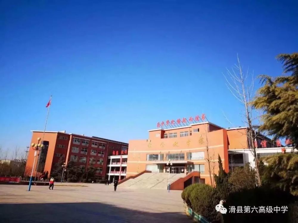 高考成绩出炉,滑县六中再创佳绩