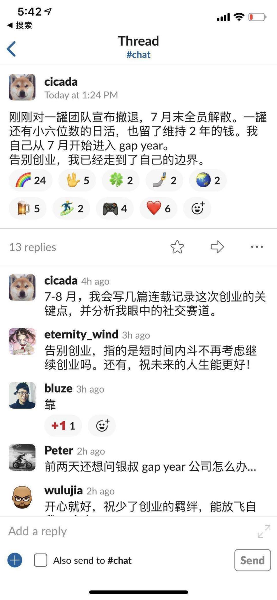 匿名社交产品“一罐”创始人曝光团队解散：“留了维持2年的钱”